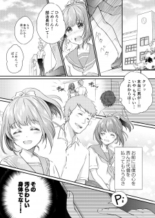 [Ichigo Syrup (Koori)] Heroine Mesuniku Kaizou Keikaku - page 4