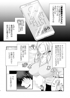 [Ichigo Syrup (Koori)] Heroine Mesuniku Kaizou Keikaku - page 5