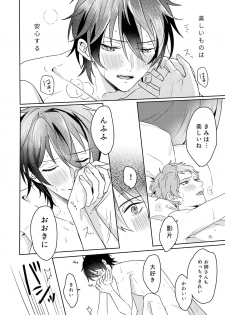 [Amagasa Cycle (Chari Rhythm)] Lumtere (Ensemble Stars!) [Digital] - page 35