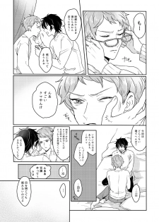 [Amagasa Cycle (Chari Rhythm)] Lumtere (Ensemble Stars!) [Digital] - page 9