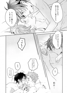 [Amagasa Cycle (Chari Rhythm)] Lumtere (Ensemble Stars!) [Digital] - page 39