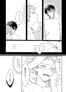 [Amagasa Cycle (Chari Rhythm)] Lumtere (Ensemble Stars!) [Digital] - page 41