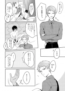 [Amagasa Cycle (Chari Rhythm)] Lumtere (Ensemble Stars!) [Digital] - page 50