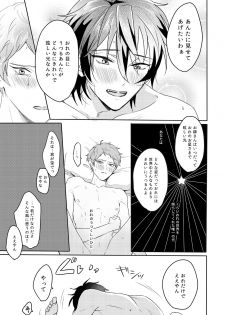 [Amagasa Cycle (Chari Rhythm)] Lumtere (Ensemble Stars!) [Digital] - page 38