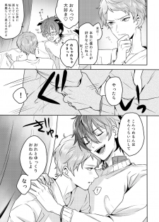 [Amagasa Cycle (Chari Rhythm)] Lumtere (Ensemble Stars!) [Digital] - page 16