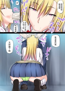 [Kakyuu Kokumin] Tokujou Maguro Gal [Chinese] - page 21