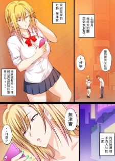 [Kakyuu Kokumin] Tokujou Maguro Gal [Chinese] - page 2