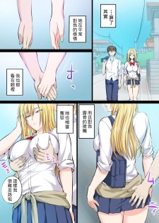[Kakyuu Kokumin] Tokujou Maguro Gal [Chinese] - page 18