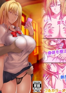 [Kakyuu Kokumin] Tokujou Maguro Gal [Chinese] - page 1