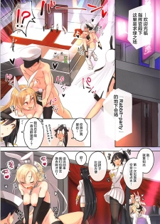 (C95) [Mappa Namatta (Mappa Ninatta)] Honey Bunny Honey (Azur Lane) [Chinese] [不咕鸟汉化组] - page 3