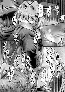 (C96) [Mori no Michi (Mori Sinrisk)] Juttenshuu no Esser-san wa Kotowaranai. (Granblue Fantasy) - page 11