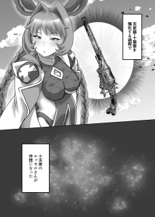 (C96) [Mori no Michi (Mori Sinrisk)] Juttenshuu no Esser-san wa Kotowaranai. (Granblue Fantasy) - page 3
