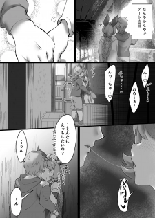 (C96) [Mori no Michi (Mori Sinrisk)] Juttenshuu no Esser-san wa Kotowaranai. (Granblue Fantasy) - page 7