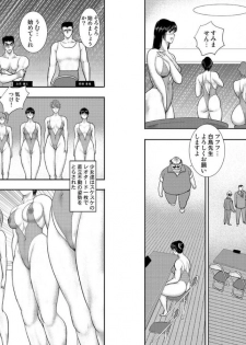 [Minor Boy] Maihime Chigoku no Ori Hachi - page 26