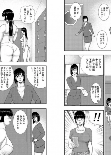 [Minor Boy] Maihime Chigoku no Ori Hachi - page 24