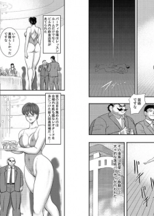 [Minor Boy] Maihime Chigoku no Ori Hachi - page 36