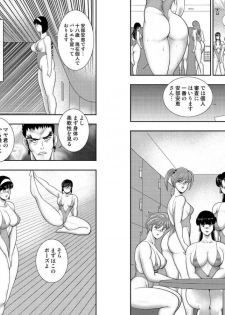 [Minor Boy] Maihime Chigoku no Ori Hachi - page 29