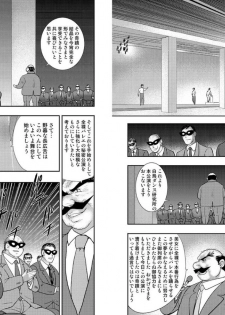 [Minor Boy] Maihime Chigoku no Ori Hachi - page 49