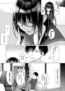 [Mafuyu HEMP] Shunrai no Yosuga | 春雷之缘 (COMIC AOHA 2019 Fuyu) [Chinese] [暴碧汉化组] [Digital] - page 4