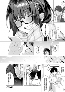 [Mafuyu HEMP] Shunrai no Yosuga | 春雷之缘 (COMIC AOHA 2019 Fuyu) [Chinese] [暴碧汉化组] [Digital] - page 27