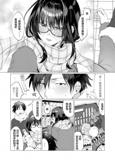 [Mafuyu HEMP] Shunrai no Yosuga | 春雷之缘 (COMIC AOHA 2019 Fuyu) [Chinese] [暴碧汉化组] [Digital] - page 7