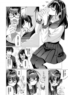 [Mafuyu HEMP] Shunrai no Yosuga | 春雷之缘 (COMIC AOHA 2019 Fuyu) [Chinese] [暴碧汉化组] [Digital] - page 9