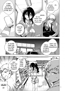 (C97) [Haraheridou (Herio)] Tonari no Ayane-san | Ayane-san From Next-Door [English] [Clog] - page 4