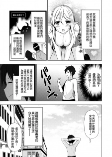 (C95) [moriQ (Mori Airi)] Isekai Shoujo Onedarix [Chinese] [無邪気漢化組] - page 5