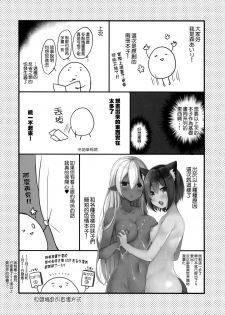 (C95) [moriQ (Mori Airi)] Isekai Shoujo Onedarix [Chinese] [無邪気漢化組] - page 15