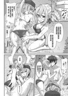 (C94) [2nd Life (Hino)] Summer Heroines (Fate/Grand Order) [Chinese] [奧日個人漢化] - page 17