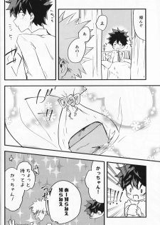 (Douyara Deban no Youda! 10) [drop (Yuama)] Chocolate xx Osananajimi (Boku no Hero Academia) - page 23