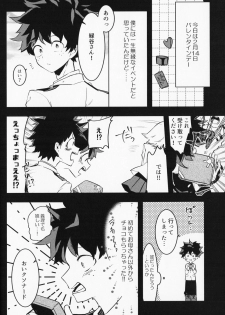 (Douyara Deban no Youda! 10) [drop (Yuama)] Chocolate xx Osananajimi (Boku no Hero Academia) - page 5