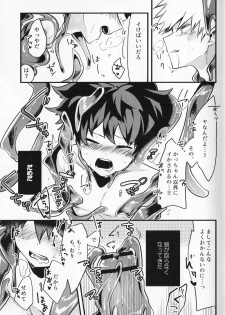 (Douyara Deban no Youda! 10) [drop (Yuama)] Chocolate xx Osananajimi (Boku no Hero Academia) - page 18