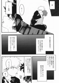 (Douyara Deban no Youda! 10) [drop (Yuama)] Chocolate xx Osananajimi (Boku no Hero Academia) - page 25