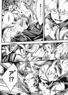 (Douyara Deban no Youda! 10) [drop (Yuama)] Chocolate xx Osananajimi (Boku no Hero Academia) - page 11