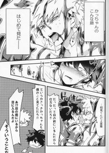 (Douyara Deban no Youda! 10) [drop (Yuama)] Chocolate xx Osananajimi (Boku no Hero Academia) - page 14