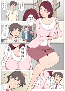 [Pairesshu] Sensei ni Onegai shitara Sex sasete kureta Hanashi - page 2