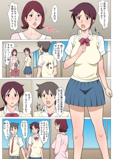 [Pairesshu] Sensei ni Onegai shitara Sex sasete kureta Hanashi - page 21