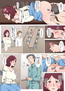 [Pairesshu] Sensei ni Onegai shitara Sex sasete kureta Hanashi - page 17