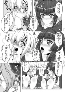 [CLOCK (Syunzo)] TriLiNKER (Senki Zesshou Symphogear) [Digital] - page 9