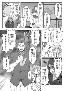 [CLOCK (Syunzo)] TriLiNKER (Senki Zesshou Symphogear) [Digital] - page 20