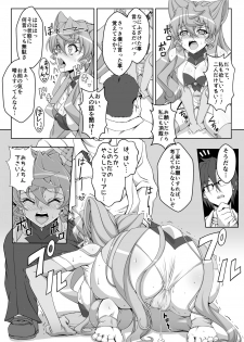 [CLOCK (Syunzo)] TriLiNKER (Senki Zesshou Symphogear) [Digital] - page 11