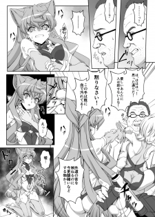 [CLOCK (Syunzo)] TriLiNKER (Senki Zesshou Symphogear) [Digital] - page 17