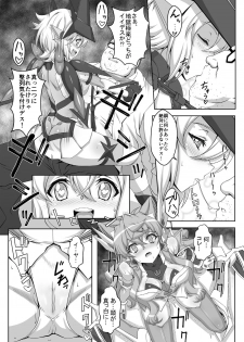 [CLOCK (Syunzo)] TriLiNKER (Senki Zesshou Symphogear) [Digital] - page 8