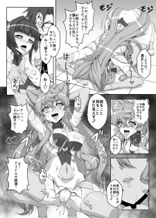 [CLOCK (Syunzo)] TriLiNKER (Senki Zesshou Symphogear) [Digital] - page 12