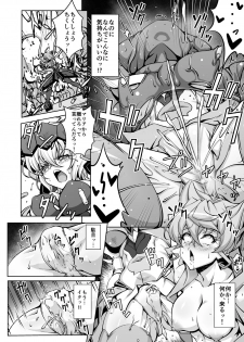 [CLOCK (Syunzo)] TriLiNKER (Senki Zesshou Symphogear) [Digital] - page 32