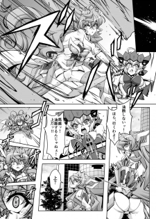 [CLOCK (Syunzo)] TriLiNKER (Senki Zesshou Symphogear) [Digital] - page 29