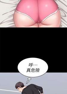 健身教练1-25 中文翻译 （更新中） - page 38