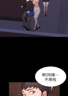 健身教练1-25 中文翻译 （更新中） - page 25