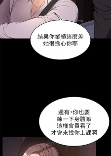 健身教练1-25 中文翻译 （更新中） - page 5